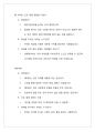 지엔케어(GNCare) 미션 사명서 18페이지