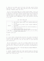 애플(Apple) 파이널 (분쟁의 시작, 애플의 입장, 삼성의 입장, 분쟁의 전개과정 , 현재까지 소송 결과) 11페이지