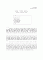김동리의  분석, 김동리 소설분석, 종교소설 1페이지