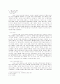 김동리의  분석, 김동리 소설분석, 종교소설 2페이지