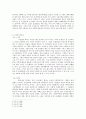 김동리의  분석, 김동리 소설분석, 종교소설 3페이지