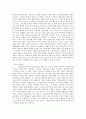 김동리의  분석, 김동리 소설분석, 종교소설 4페이지