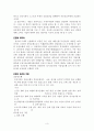 [금융산업] 국내 금융시장 및 금융산업의 현황과 향후발전방향 4페이지