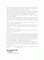 [금융산업] 국내 금융시장 및 금융산업의 현황과 향후발전방향 5페이지