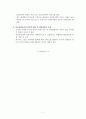 [금융산업] 국내 금융시장 및 금융산업의 현황과 향후발전방향 8페이지