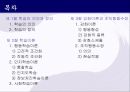 학습이론에 대한ppt 2페이지