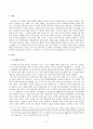[이공계의 위기와 한국의 미래] 이공계 중요성과 위기의 인식과 발전적인 방향을 위한 우리의 대처_ 이공계의 중요성
 2페이지