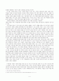 [이공계의 위기와 한국의 미래] 이공계 중요성과 위기의 인식과 발전적인 방향을 위한 우리의 대처_ 이공계의 중요성
 4페이지