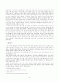 [이공계의 위기와 한국의 미래] 이공계 중요성과 위기의 인식과 발전적인 방향을 위한 우리의 대처_ 이공계의 중요성
 5페이지