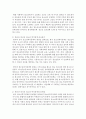 우리나라의 청소년 복지를 외국의 청소년복지 정책과 비교분석하고 청소년 복지의 발전방향에 대해 서술 - 청소년복지 5페이지