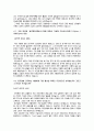 동서발전 6페이지