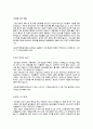 남동발전 3페이지