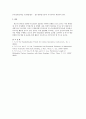 고분자 신소재 공학 - 탄소나노튜브 국제표준화 동향 6페이지
