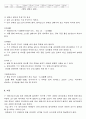 기술공학 - 마이크로 스트립 패치 안테나 제작 10페이지