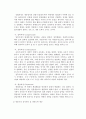 기계실험 - 냉동사이클 실험 3페이지