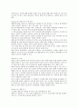 [독후감,요약] 를 읽고 _ 조지 리스(George Reese) 저 2페이지
