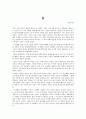 환경오염 영화 감상문들 3페이지