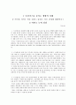 환경오염 영화 감상문들 11페이지