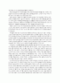 [환경 감상문] 을 읽고 난 후 느낀점 2페이지