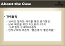 도요타(토요타 / Toyota) 생산 방식 분석 - TPS(Toyota Production System) 분석.pptx 2페이지