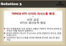 도요타(토요타 / Toyota) 생산 방식 분석 - TPS(Toyota Production System) 분석.pptx 15페이지