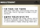 도요타(토요타 / Toyota) 생산 방식 분석 - TPS(Toyota Production System) 분석.pptx 29페이지
