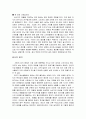 마케팅 전략 - 컬러 마켓팅을 통한 국내외 성공사례 5페이지