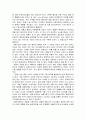 마케팅 전략 - 컬러 마켓팅을 통한 국내외 성공사례 6페이지