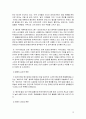 마케팅분석 - 파리바게뜨 마케팅 분석 12페이지