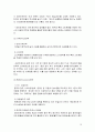 마케팅분석 - 파리바게뜨 마케팅 분석 13페이지