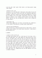 마케팅분석 - 파리바게뜨 마케팅 분석 15페이지