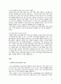 마케팅분석 - 파리바게뜨 마케팅 분석 16페이지