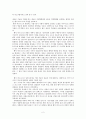 [비즈니스경제학] 벤처 비즈니스(venture business)에 관해서 2페이지