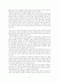 [비즈니스경제학] 벤처 비즈니스(venture business)에 관해서 3페이지