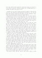 [비즈니스경제학] 벤처 비즈니스(venture business)에 관해서 4페이지