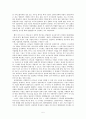 [비즈니스경제학] 벤처 비즈니스(venture business)에 관해서 5페이지