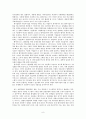 [비즈니스경제학] 벤처 비즈니스(venture business)에 관해서 8페이지