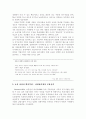 국제경영학 - 농심 신라면 분석 3페이지