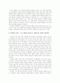 국제경영학 - 농심 신라면 분석 4페이지