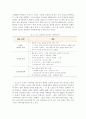국제경영학 - 농심 신라면 분석 5페이지