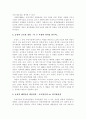 국제경영학 - 농심 신라면 분석 7페이지