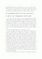 국제경영학 - 농심 신라면 분석 10페이지