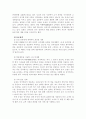 국제경영학 - 농심 신라면 분석 12페이지