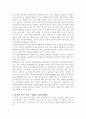 국제경영학 - 농심 신라면 분석 14페이지