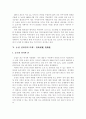 국제경영학 - 농심 신라면 분석 15페이지