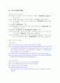 국제경영학 - 농심 신라면 분석 19페이지