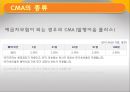 금융기관론 - CMA에 관해서 6페이지