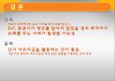 금융기관론 - CMA에 관해서 14페이지