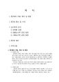 미시경제학 - 게임이론 정리 1페이지