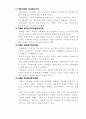 행정조직론 - 전문행정가의 역할과 윤리적 책임 4페이지